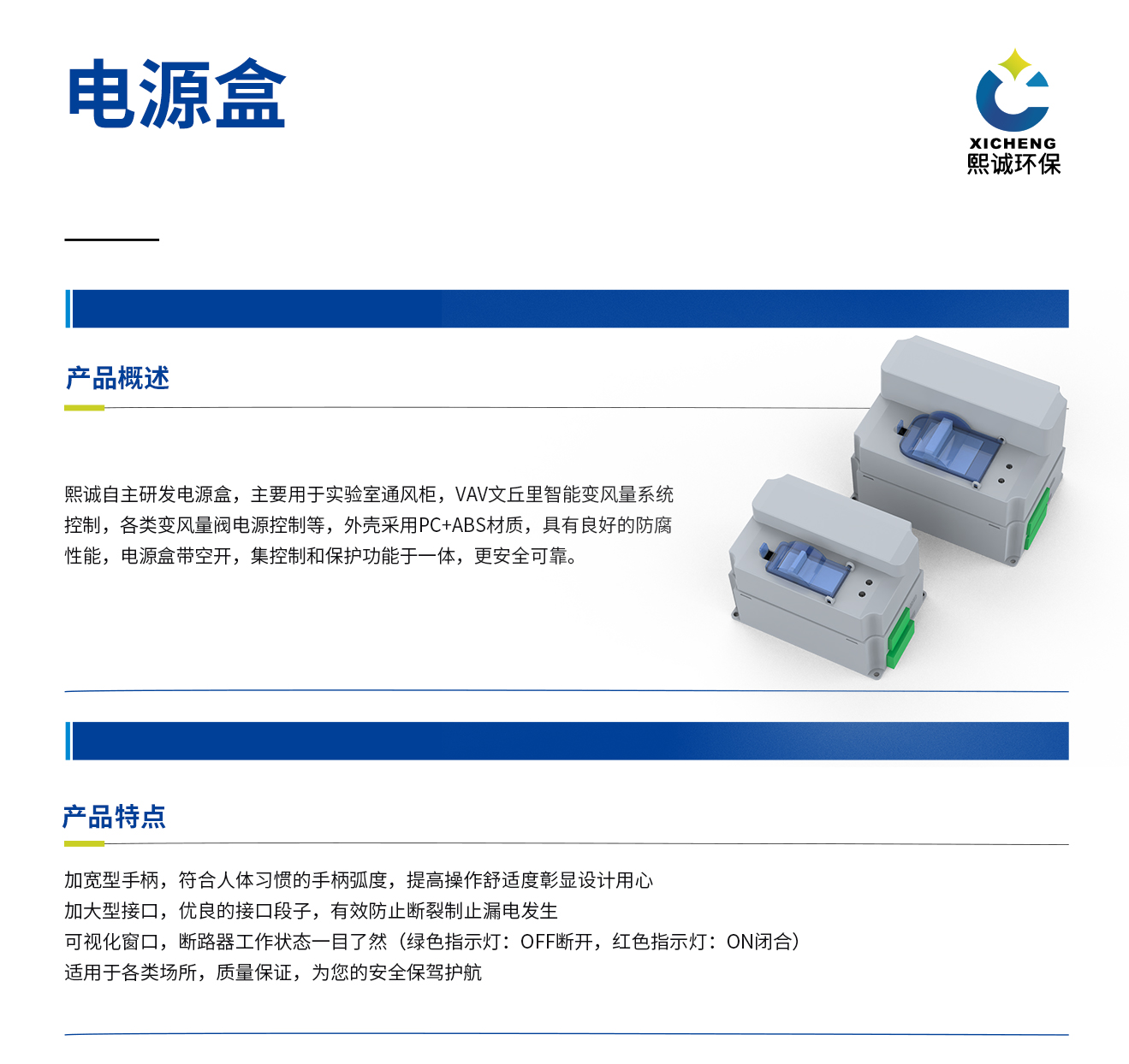 电源盒.jpg