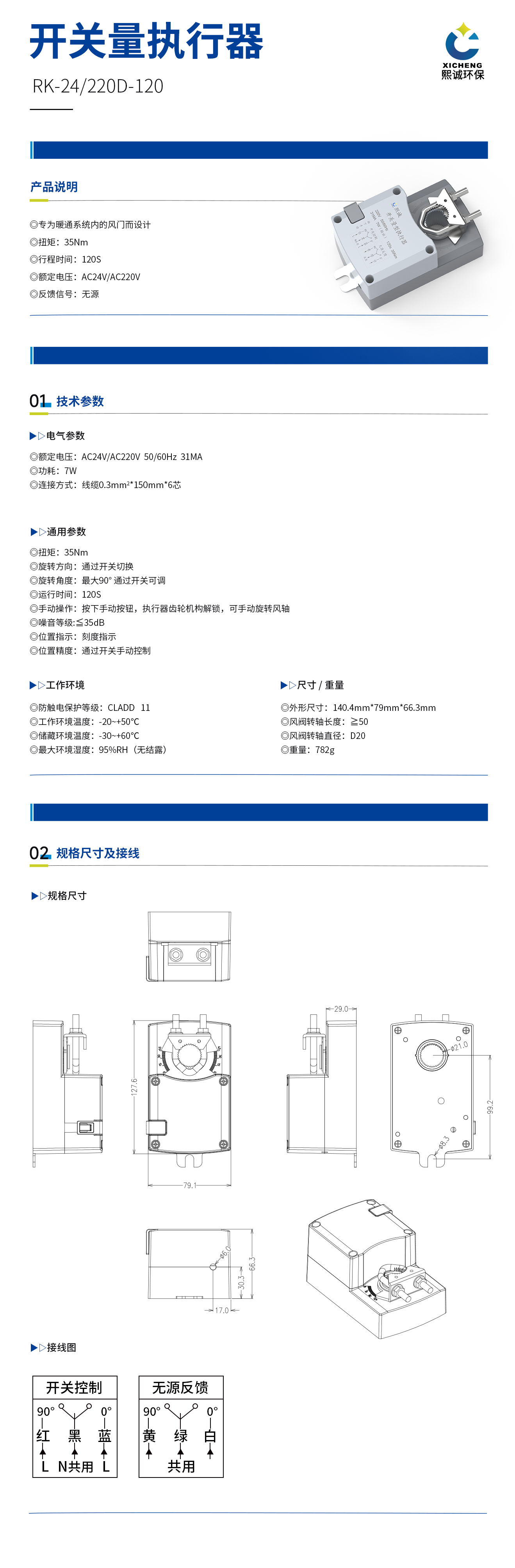 开关量执行器120S35N.jpg