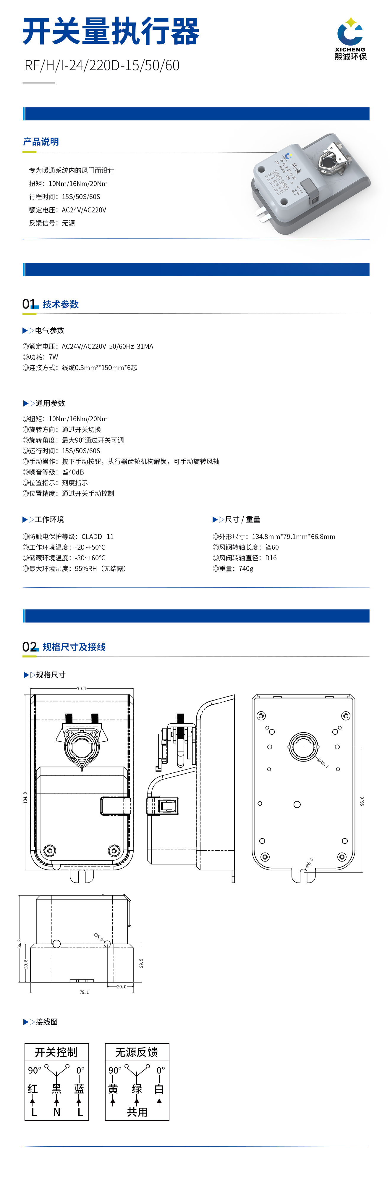 开关量执行器15S10N&50S20N&60S16N.jpg