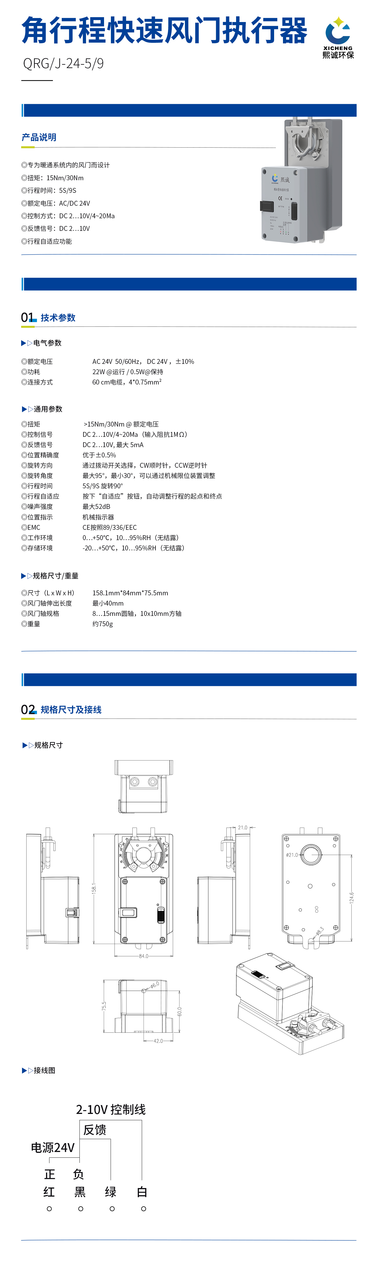 模拟量快速执行器5S15N&9S30N.jpg