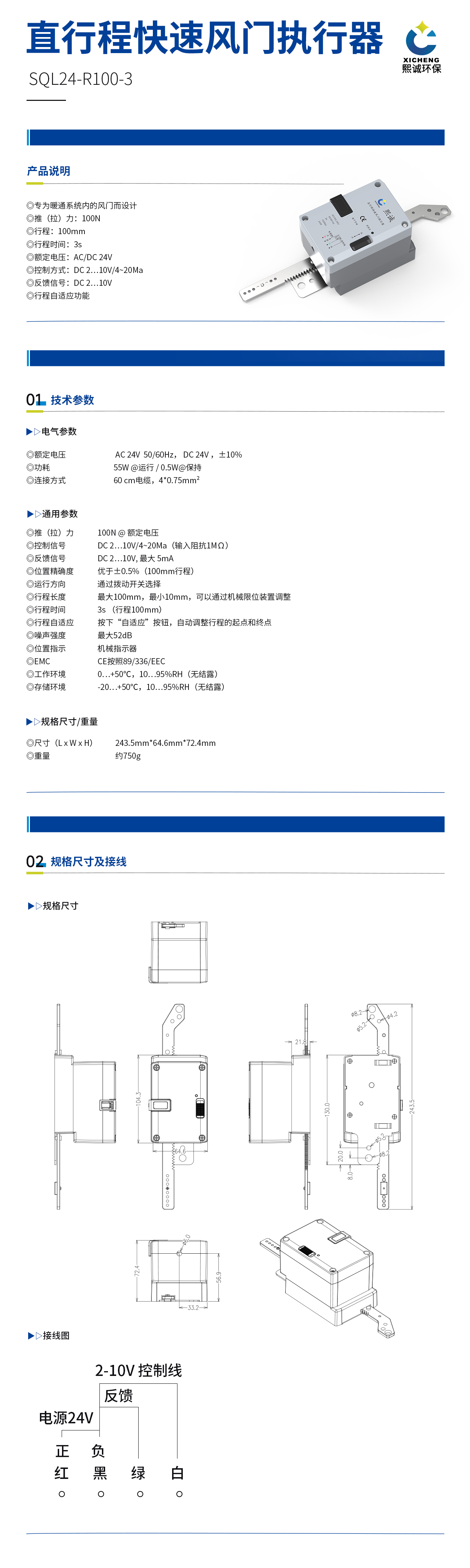 模拟量快速执行器-直行程3S100N.jpg