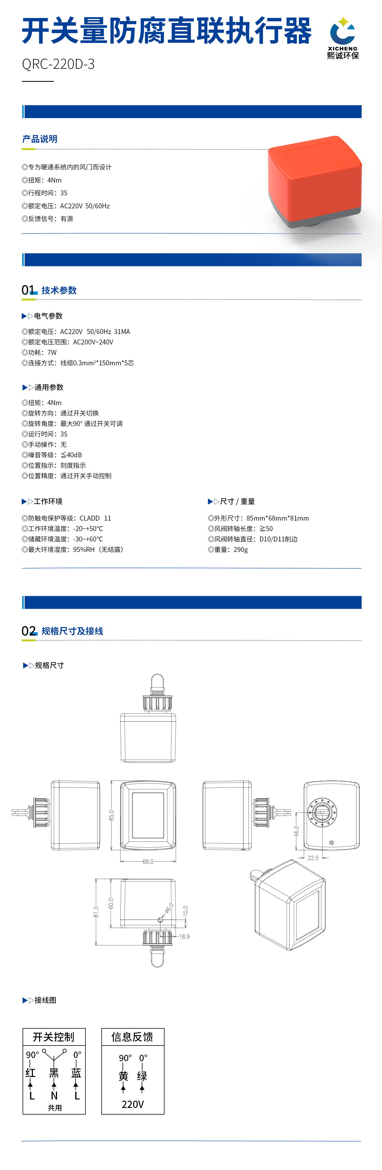 开关型直连执行器3S4N.jpg