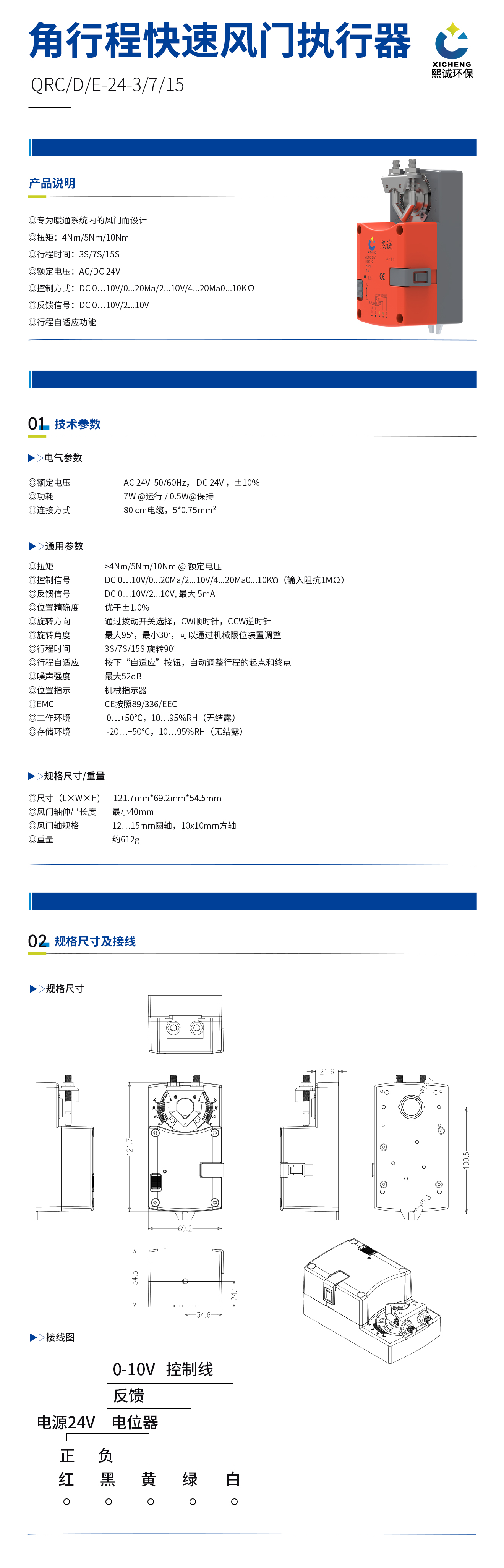 模拟量快速风门执行器(≤15s).jpg
