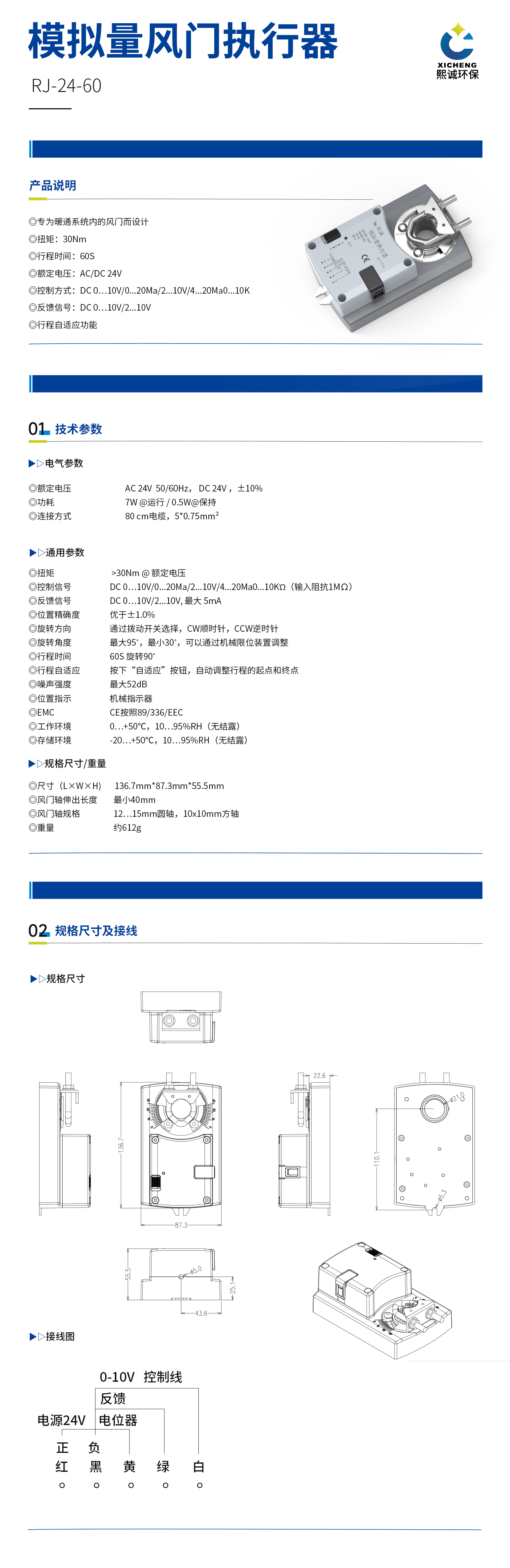 模拟量风门执行器60S30N.jpg