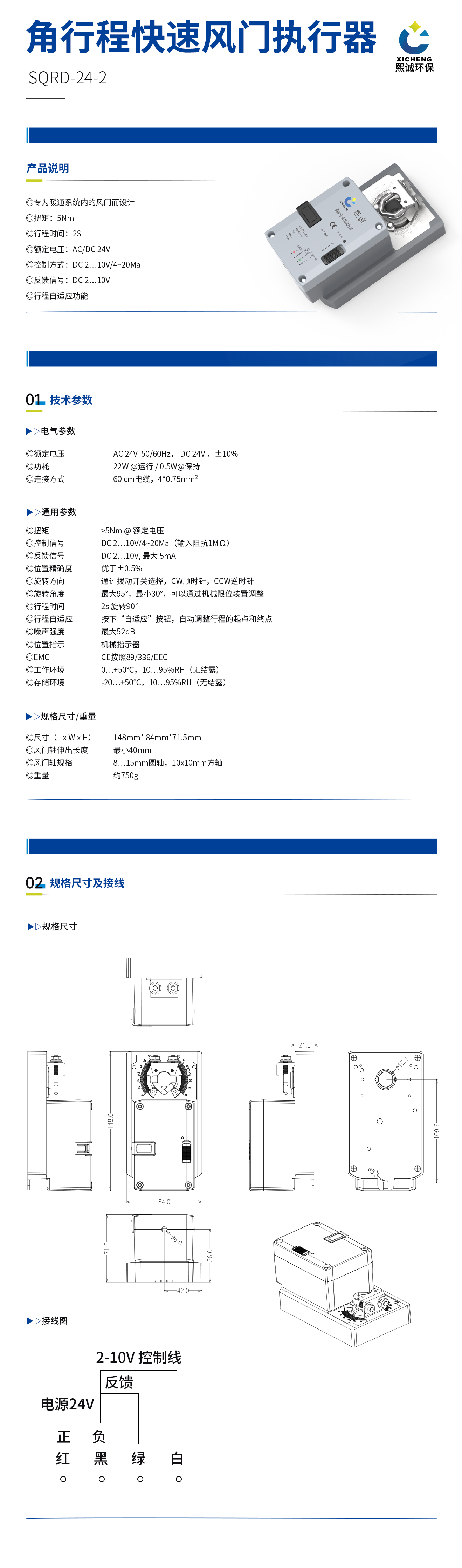 模拟量快速执行器2S5N.jpg